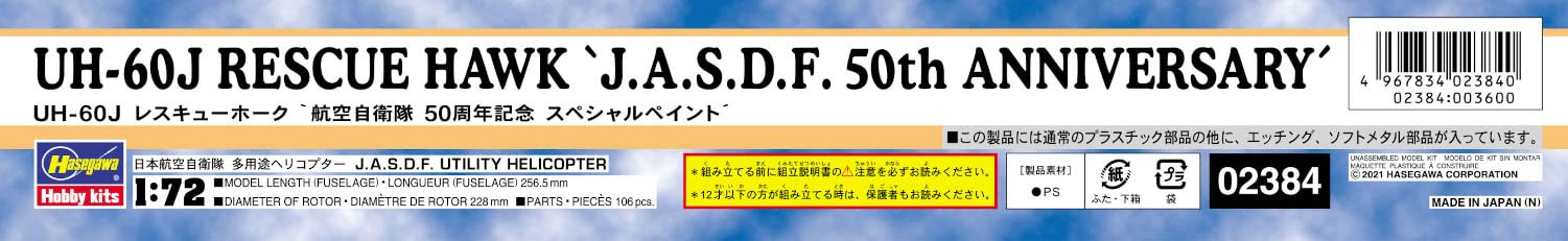 HASEGAWA 1/72 Uh-60J Rescue Hawk Jasdf 50Th Anniversary Plastic Model- Japan Figure Store - #1 Bring To You The Best Japanese Goods