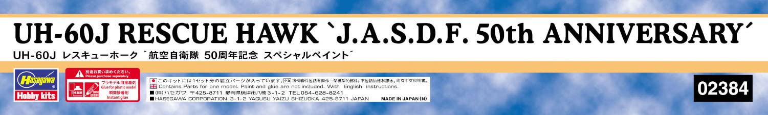 HASEGAWA 1/72 Uh-60J Rescue Hawk Jasdf 50Th Anniversary Plastic Model- Japan Figure Store - #1 Bring To You The Best Japanese Goods