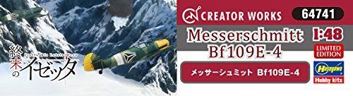Hasegawa 1/48 Messerschmitt Bf109e-4 Model Kit- Japan Figure Store - #1 Bring To You The Best Japanese Goods