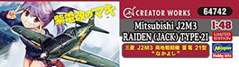 Hasegawa 1/48 Mitsubishi J2m3 Raiden Jack Type 21 Nakayoshi Model Kit- Japan Figure Store - #1 Bring To You The Best Japanese Goods