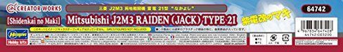 Hasegawa 1/48 Mitsubishi J2m3 Raiden Jack Type 21 Nakayoshi Model Kit- Japan Figure Store - #1 Bring To You The Best Japanese Goods