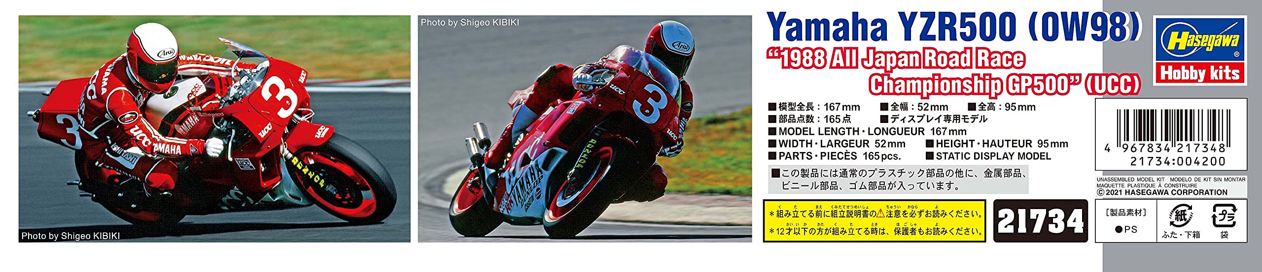 HASEGAWA 1/12 Yamaha Yzr500 0W98 1988 All Japan Road Race Championship Gp500 Ucc Plastic Model- Japan Figure Store - #1 Bring To You The Best Japanese Goods
