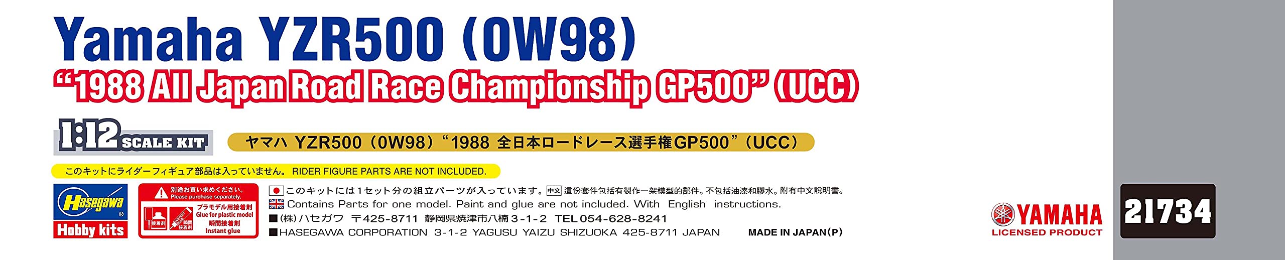 HASEGAWA 1/12 Yamaha Yzr500 0W98 1988 All Japan Road Race Championship Gp500 Ucc Plastic Model- Japan Figure Store - #1 Bring To You The Best Japanese Goods