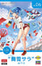 Hasegawa 1/20 Egg Girls Collection No.06 'sara Mayuki' W/t-4 Plastic Model Kit- Japan Figure Store - #1 Bring To You The Best Japanese Goods