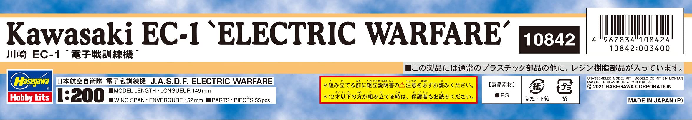 HASEGAWA 1/200 Air Self-Defense Force Kawasaki Ec-1 Electronic Warfare Training Machine Plastic Model- Japan Figure Store - #1 Bring To You The Best Japanese Goods