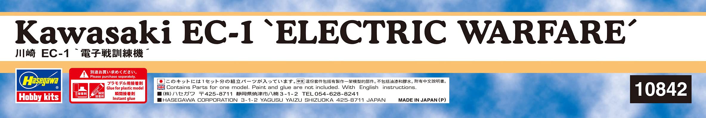 HASEGAWA 1/200 Air Self-Defense Force Kawasaki Ec-1 Electronic Warfare Training Machine Plastic Model- Japan Figure Store - #1 Bring To You The Best Japanese Goods