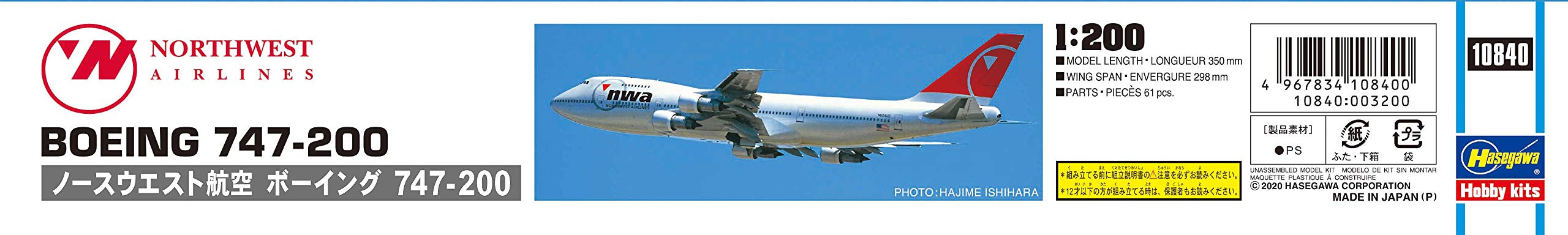 HASEGAWA 1/200 Northwest Airlines Boeing 747-200 Plastic Model- Japan Figure Store - #1 Bring To You The Best Japanese Goods