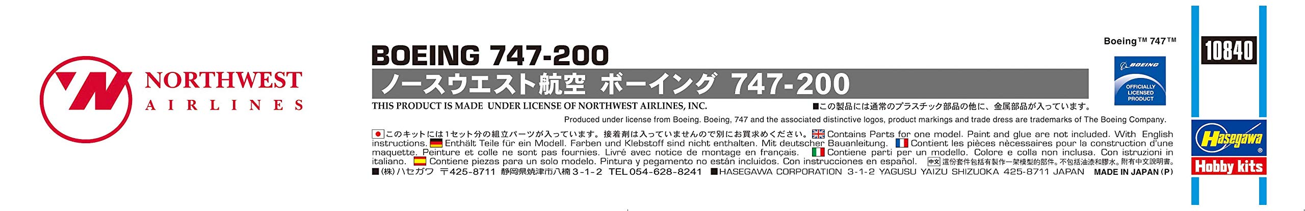 HASEGAWA 1/200 Northwest Airlines Boeing 747-200 Plastic Model- Japan Figure Store - #1 Bring To You The Best Japanese Goods