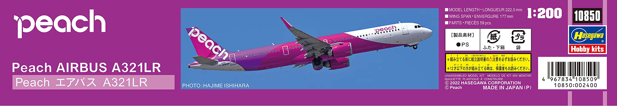 HASEGAWA 1/200 Peach Airbus A321Lr Plastic Model- Japan Figure Store - #1 Bring To You The Best Japanese Goods