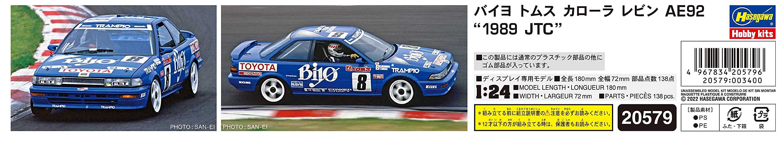HASEGAWA 1/24 Biyo Toms Corolla Levin Ae92 '1989 Jtc' Plastic Model- Japan Figure Store - #1 Bring To You The Best Japanese Goods