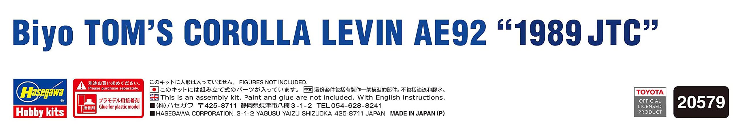HASEGAWA 1/24 Biyo Toms Corolla Levin Ae92 '1989 Jtc' Plastic Model- Japan Figure Store - #1 Bring To You The Best Japanese Goods