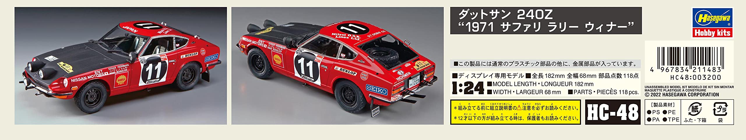 HASEGAWA 1/24 Datsun Fairlady 240Z 1971 Safari Rally Winner Plastic Model- Japan Figure Store - #1 Bring To You The Best Japanese Goods