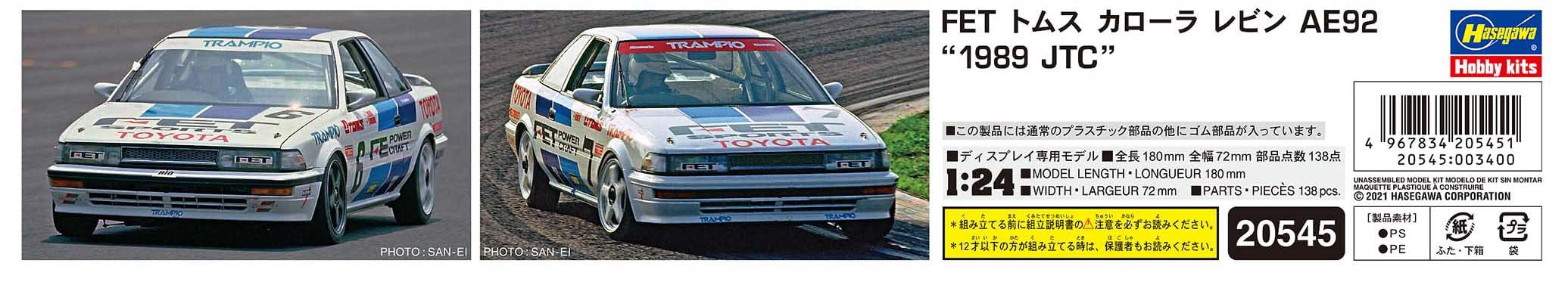 HASEGAWA 1/24 Fet Tom'S Corolla Levin Ae92 1989 Jtc Plastic Model- Japan Figure Store - #1 Bring To You The Best Japanese Goods