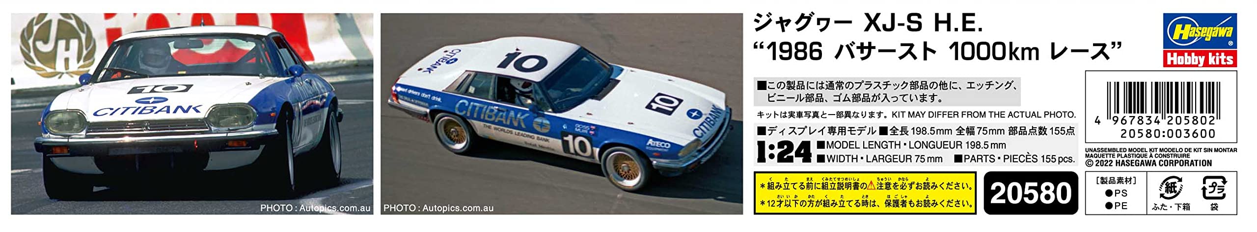 HASEGAWA 1/24 Jaguar Xj-S H.E. '1986 Bathurst 1000Km Race' Plastic Model- Japan Figure Store - #1 Bring To You The Best Japanese Goods