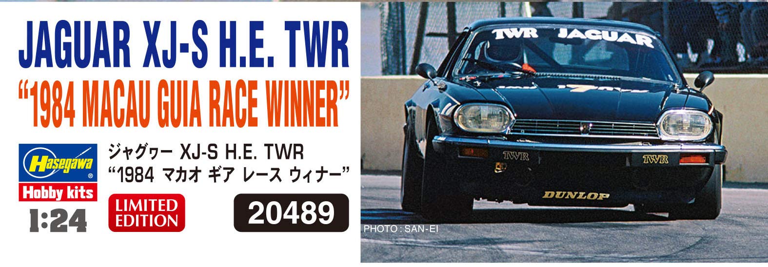 HASEGAWA 1/24 Jaguar Xj-S H.E.Twr 1984 Macau Guia Race Winner Plastic Model- Japan Figure Store - #1 Bring To You The Best Japanese Goods