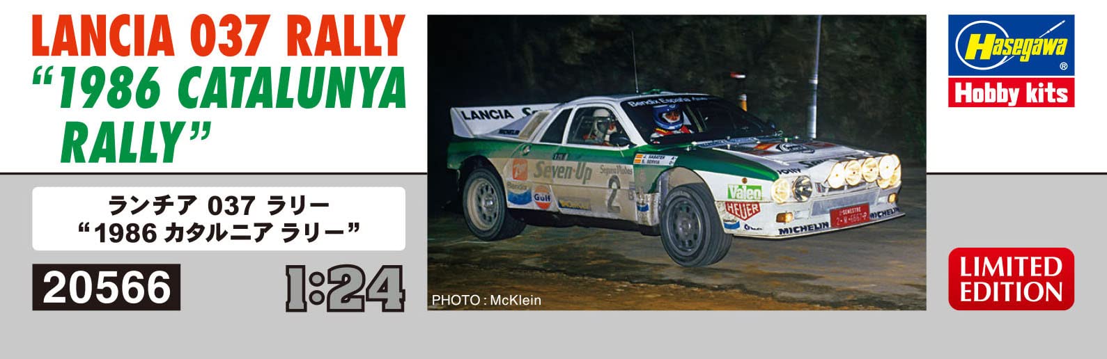 HASEGAWA 1/24 Lancia 037 Rally '1986 Catalunya Rally' Plastic Model- Japan Figure Store - #1 Bring To You The Best Japanese Goods