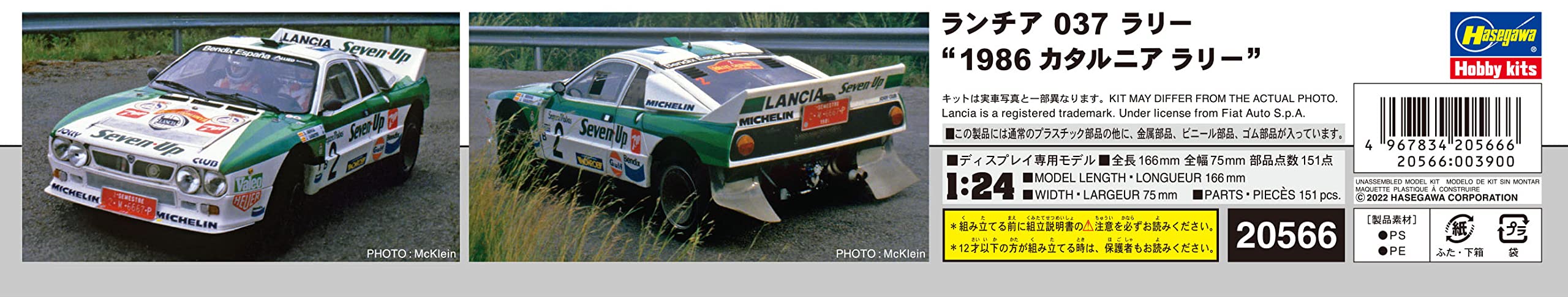 HASEGAWA 1/24 Lancia 037 Rally '1986 Catalunya Rally' Plastic Model- Japan Figure Store - #1 Bring To You The Best Japanese Goods