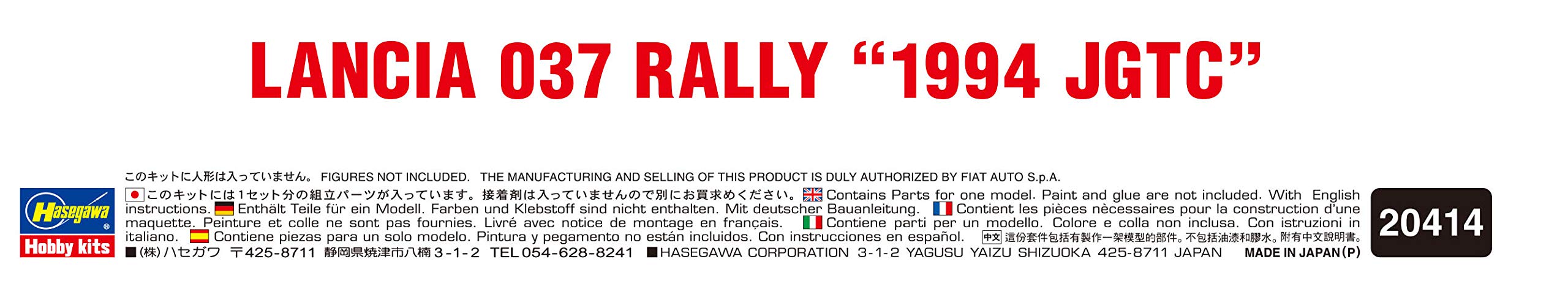 HASEGAWA 20414 Lancia Rally 037 1994 Super Gt 1/24 Scale Kit- Japan Figure Store - #1 Bring To You The Best Japanese Goods