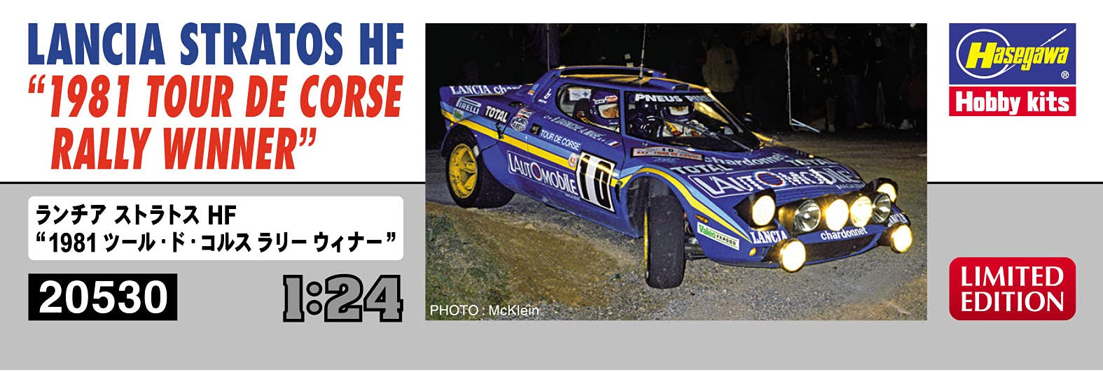 HASEGAWA 1/24 Lancia Stratos Hf '1981 Tour De Corse Rally Winner' Plastic Model- Japan Figure Store - #1 Bring To You The Best Japanese Goods