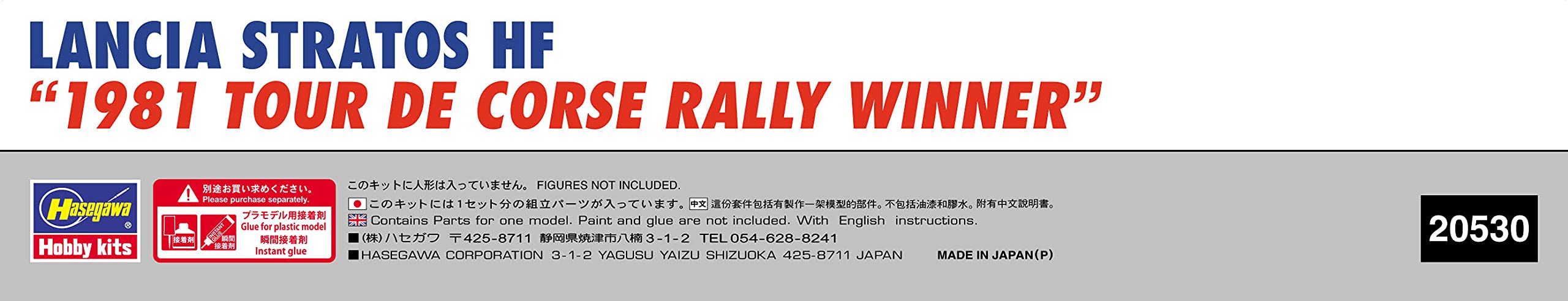 HASEGAWA 1/24 Lancia Stratos Hf '1981 Tour De Corse Rally Winner' Plastic Model- Japan Figure Store - #1 Bring To You The Best Japanese Goods