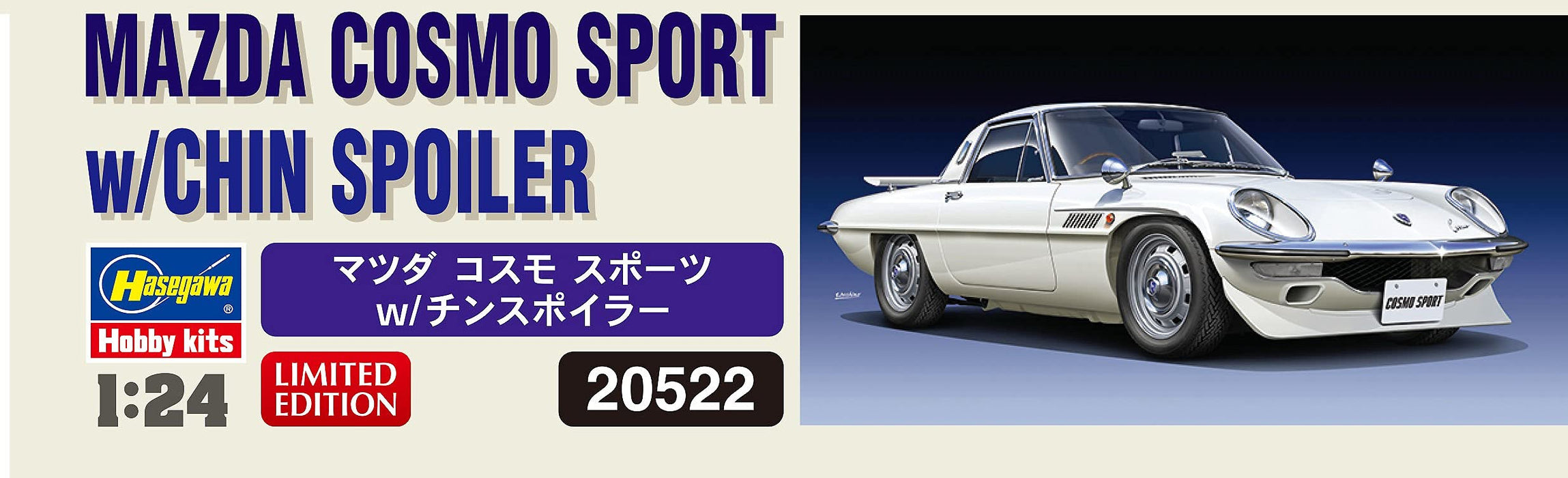 HASEGAWA 1/24 Mazda Cosmo Sport W/Chin Spoiler Plastic Model- Japan Figure Store - #1 Bring To You The Best Japanese Goods