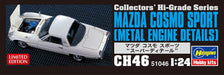 HASEGAWA 1/24 Mazda Cosmo Sport W/Metal Engine Parts Plastic Model- Japan Figure Store - #1 Bring To You The Best Japanese Goods