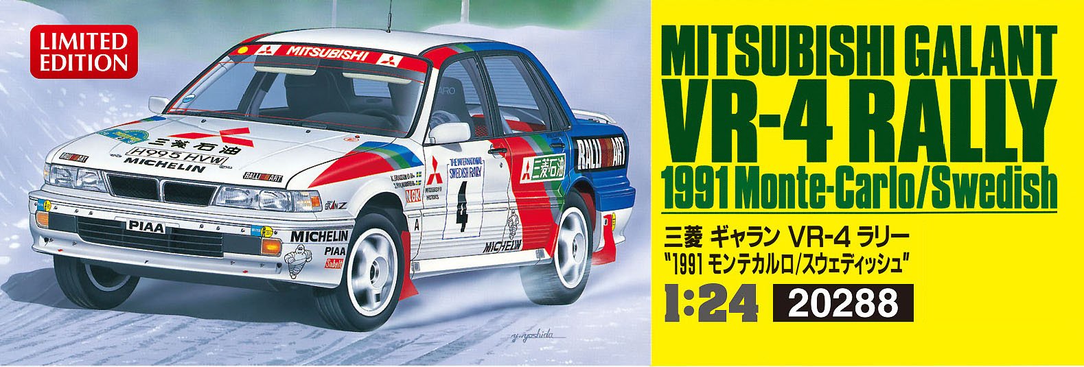 Hasegawa 20288 Mitsubishi Galant Vr-4 Rally 1991 Monte-Carlo/ Swedish 1/24 Scale Kit- Japan Figure Store - #1 Bring To You The Best Japanese Goods