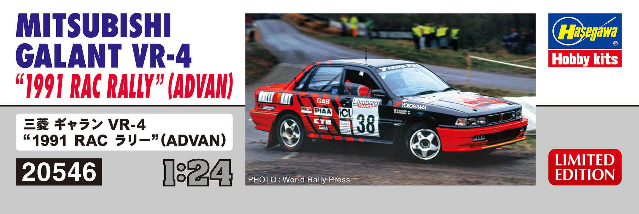HASEGAWA 1/24 Mitsubishi Galant Vr-4 1991 Rac Rally Advan Plastic Model- Japan Figure Store - #1 Bring To You The Best Japanese Goods