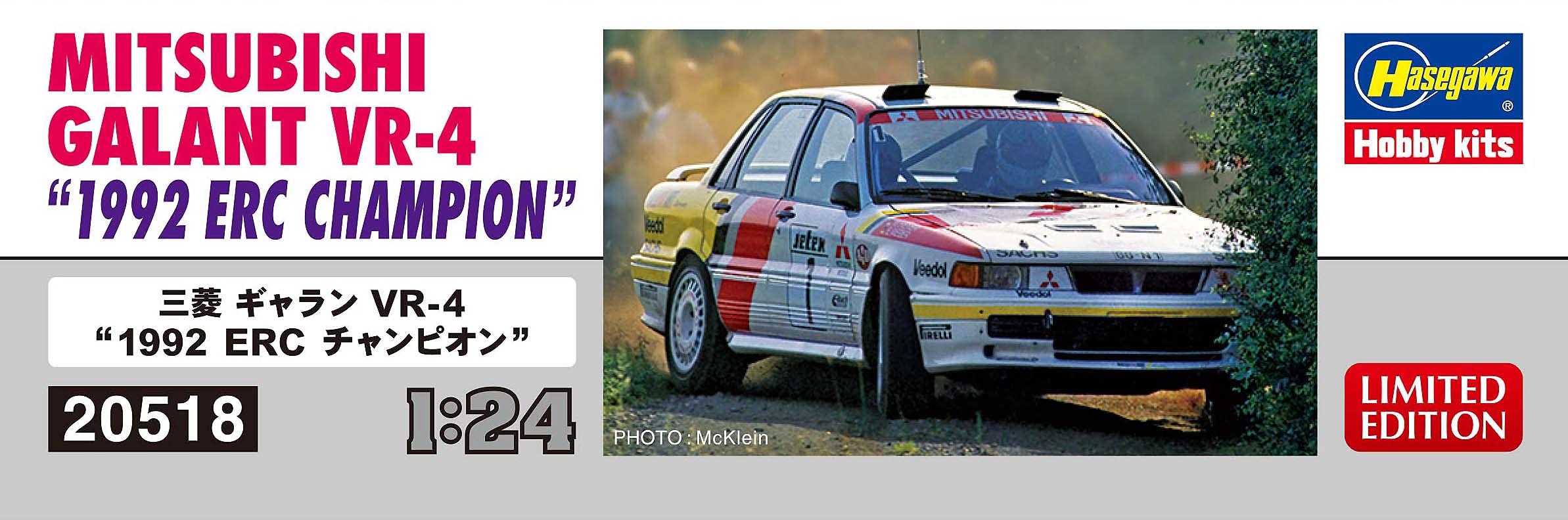 Hasegawa 1/24 Mitsubishi Galant Vr-4 1992 Erc Champion Japanese Scale Racing Cars- Japan Figure Store - #1 Bring To You The Best Japanese Goods