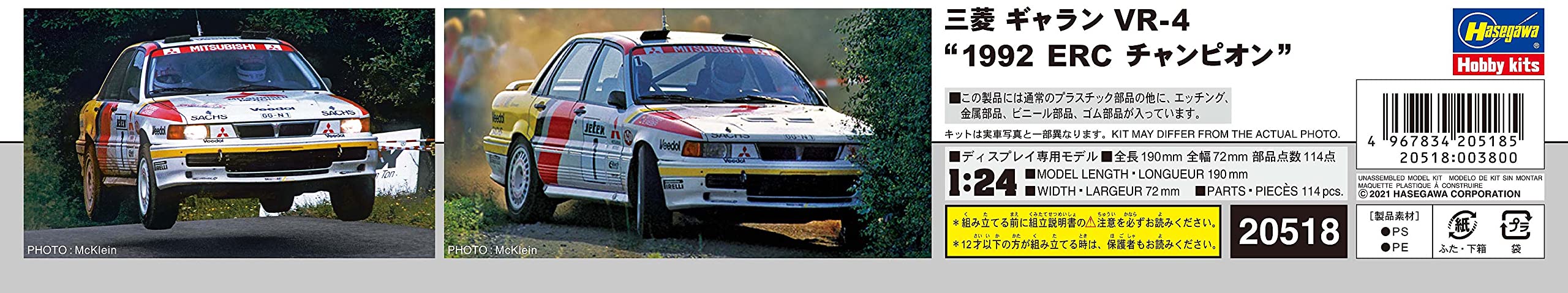 Hasegawa 1/24 Mitsubishi Galant Vr-4 1992 Erc Champion Japanese Scale Racing Cars- Japan Figure Store - #1 Bring To You The Best Japanese Goods