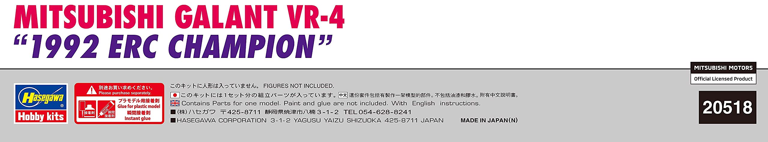 Hasegawa 1/24 Mitsubishi Galant Vr-4 1992 Erc Champion Japanese Scale Racing Cars- Japan Figure Store - #1 Bring To You The Best Japanese Goods