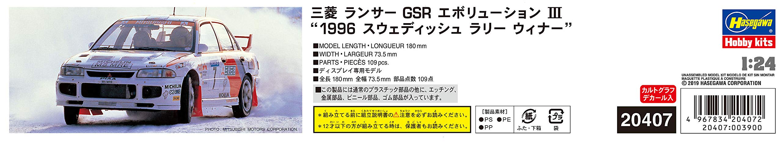 Hasegawa 20407 Mitsubishi Lancer Evolution III 1996 Swedish Rally Winner 1/24 Scale Cars- Japan Figure Store - #1 Bring To You The Best Japanese Goods