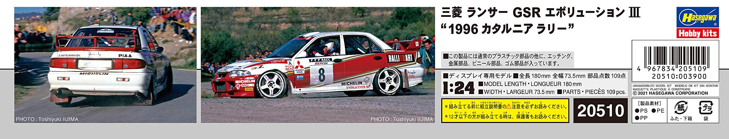 HASEGAWA 1/24 Mitsubishi Lancer Gsr Evolution 3 '1996 Catalunya Rally' Plastic Model- Japan Figure Store - #1 Bring To You The Best Japanese Goods