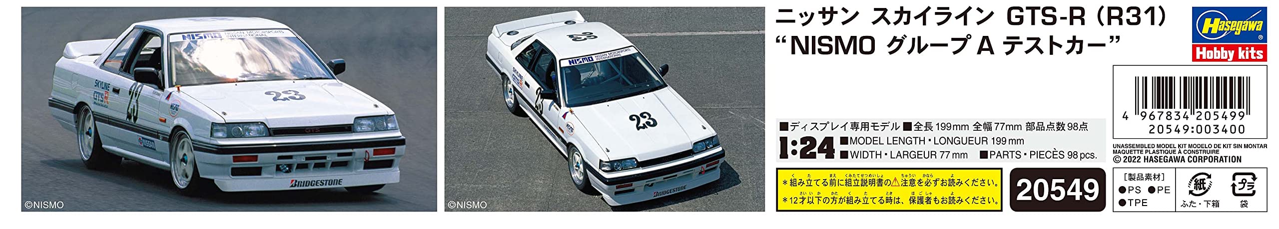 Hasegawa 1/24 Nissan Skyline Gts-R R31 Nismo Group A Test Car Plastic Car Kit- Japan Figure Store - #1 Bring To You The Best Japanese Goods