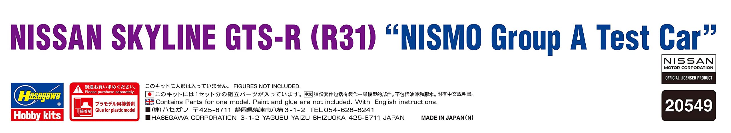 Hasegawa 1/24 Nissan Skyline Gts-R R31 Nismo Group A Test Car Plastic Car Kit- Japan Figure Store - #1 Bring To You The Best Japanese Goods