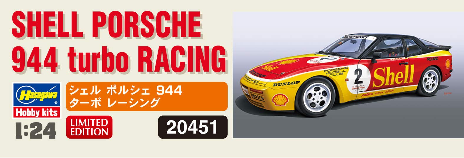 HASEGAWA 20451 Shell Porsche 944 Turbo Racing 1/24 Scale Kit- Japan Figure Store - #1 Bring To You The Best Japanese Goods