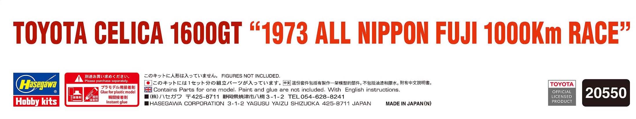 HASEGAWA 1/24 Toyota Celica 1600Gt 1973 Fuji All-Japan 1000Km Race Plastic Model- Japan Figure Store - #1 Bring To You The Best Japanese Goods