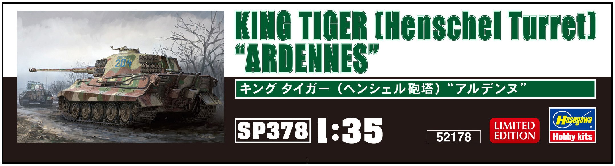 HASEGAWA Sp378 German Army King Tiger Henschel Turret Ardennes 1/35 Scale Kit- Japan Figure Store - #1 Bring To You The Best Japanese Goods