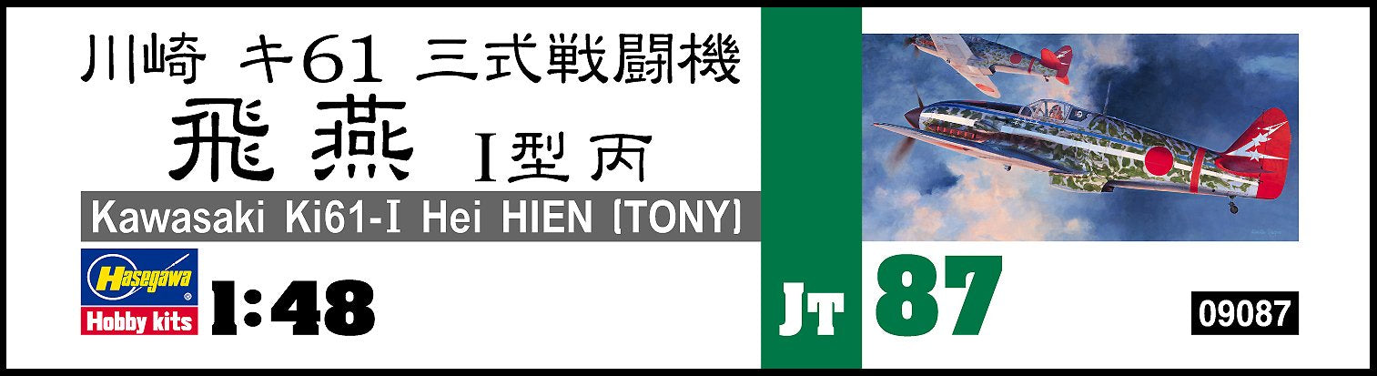 HASEGAWA Jt87 Kawasaki Ki-61-I Hei Hien 1/48 Scale Kit- Japan Figure Store - #1 Bring To You The Best Japanese Goods
