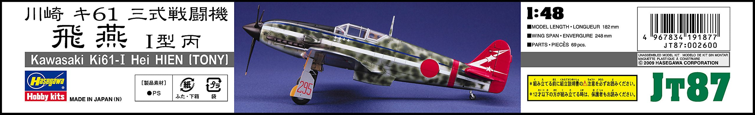 HASEGAWA Jt87 Kawasaki Ki-61-I Hei Hien 1/48 Scale Kit- Japan Figure Store - #1 Bring To You The Best Japanese Goods