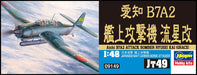 HASEGAWA 1/48 Aichi B7A2 Attack Bomber Ryusei Kai Grace Plastic Model- Japan Figure Store - #1 Bring To You The Best Japanese Goods