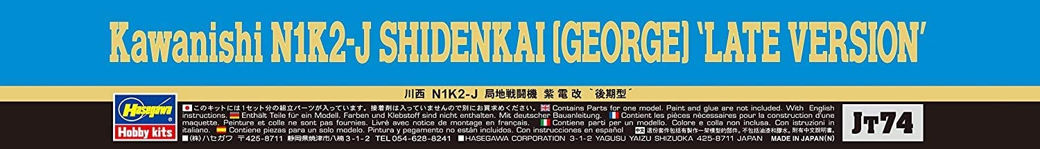 HASEGAWA 1/48 Kawanishi N1K2-J Shidenkai George 'Late Version' Plastic Model- Japan Figure Store - #1 Bring To You The Best Japanese Goods