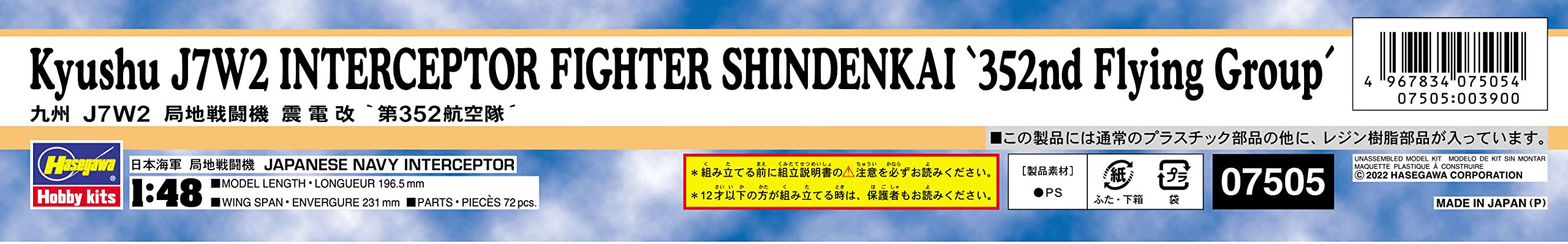HASEGAWA 1/48 Kyushu J7W2 Interceptor Shinden Kai "352Nd Flying Corps" Plastic Model- Japan Figure Store - #1 Bring To You The Best Japanese Goods