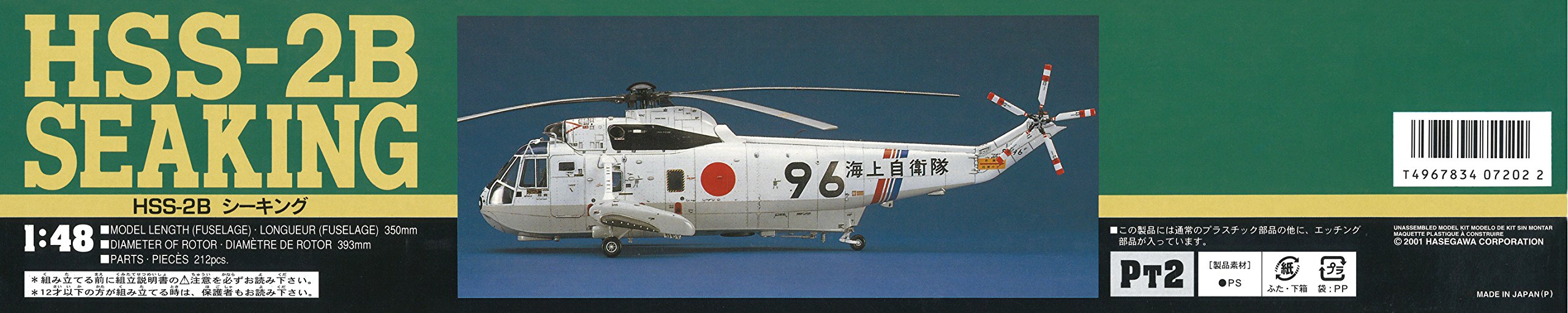 HASEGAWA 1/48 J.M.S.D.F. Hss-2B Seaking Plastic Model- Japan Figure Store - #1 Bring To You The Best Japanese Goods