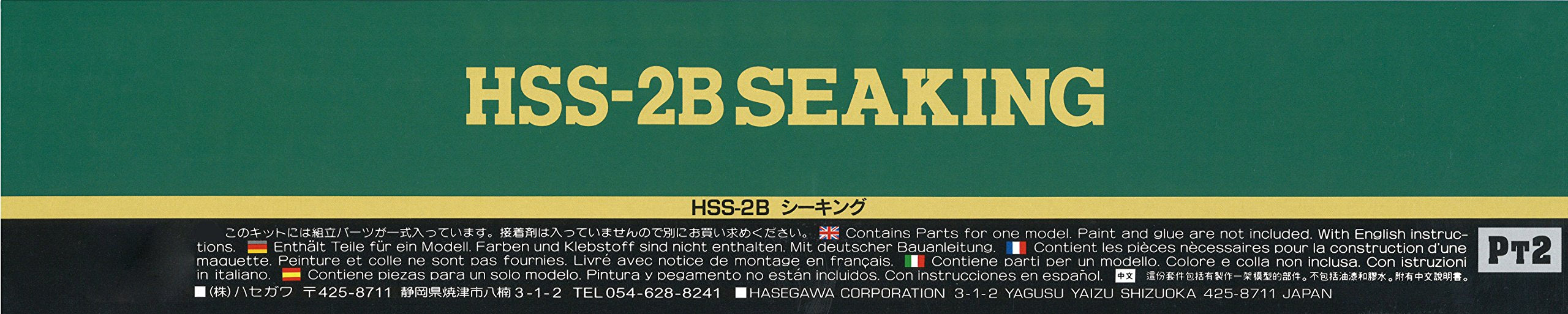HASEGAWA 1/48 J.M.S.D.F. Hss-2B Seaking Plastic Model- Japan Figure Store - #1 Bring To You The Best Japanese Goods