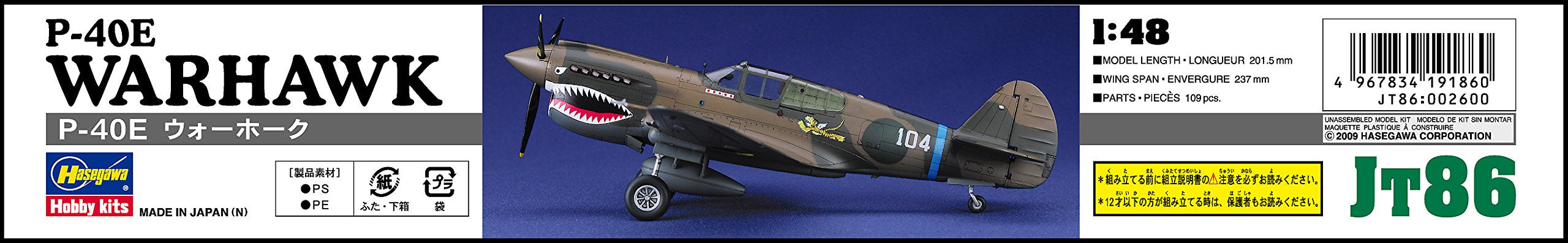 HASEGAWA Jt86 P-40E Warhawk 1/48 Scale Kit- Japan Figure Store - #1 Bring To You The Best Japanese Goods