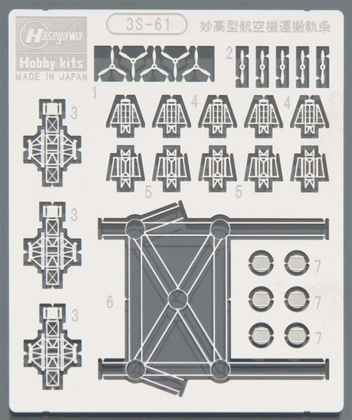 HASEGAWA 3S-61 Photo Etched Parts Heavy Cruiser Myoko Class Aircraft Rail 1/700 Scale- Japan Figure Store - #1 Bring To You The Best Japanese Goods