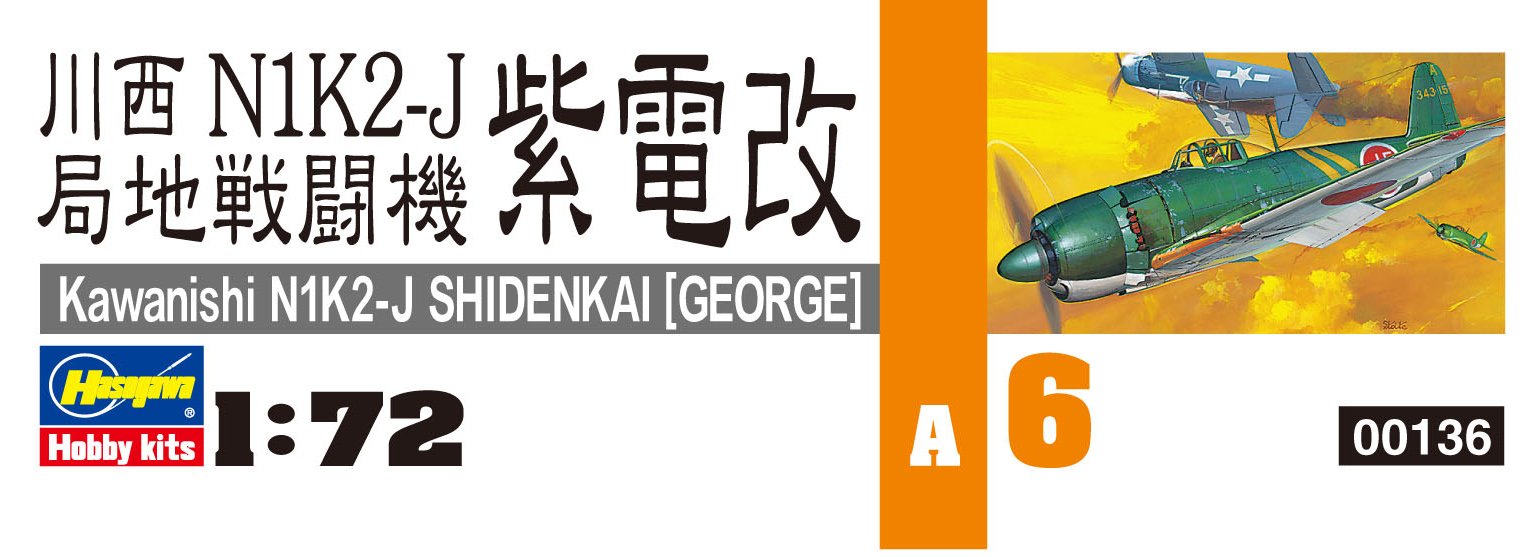 Hasegawa Kawanishi M1K2-1 Local Fighter Shiden Kai 1/72 Navy Plastic Model- Japan Figure Store - #1 Bring To You The Best Japanese Goods