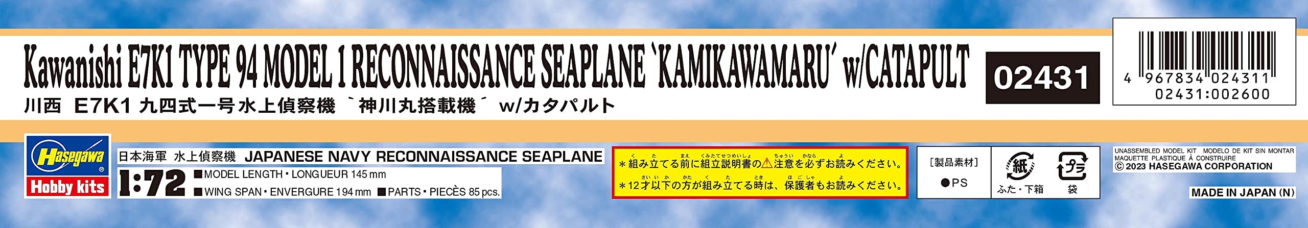Hasegawa 1/72 Kawanishi E7K1 Type 94 Reconnaissance Aircraft Plastic Model Kit- Japan Figure Store - #1 Bring To You The Best Japanese Goods