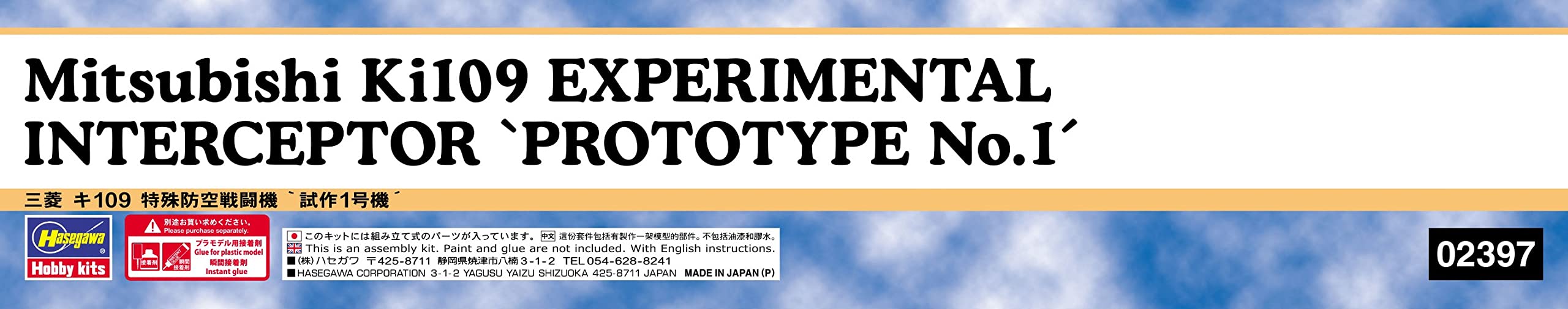 HASEGAWA - 1/72 Mitsubishi Ki 109 Intercepter Fighter 'Tester Type 1' Plastic Model- Japan Figure Store - #1 Bring To You The Best Japanese Goods